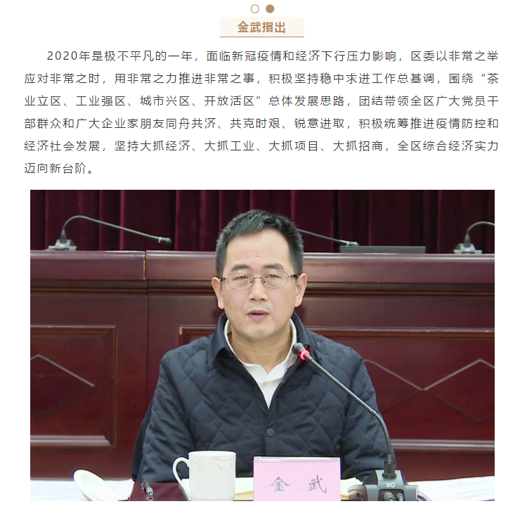 傾聽(tīng)民企心聲 匯聚發(fā)展力量 名山區(qū)召開(kāi)2020年民營(yíng)企業(yè)與職能部門(mén)第四季度“面對(duì)面” 溝通交流座談會(huì)(圖3)